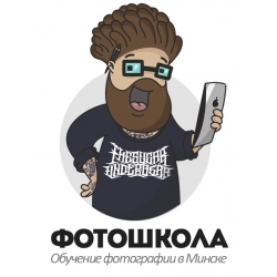 Фотошкола