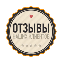 Отзывы